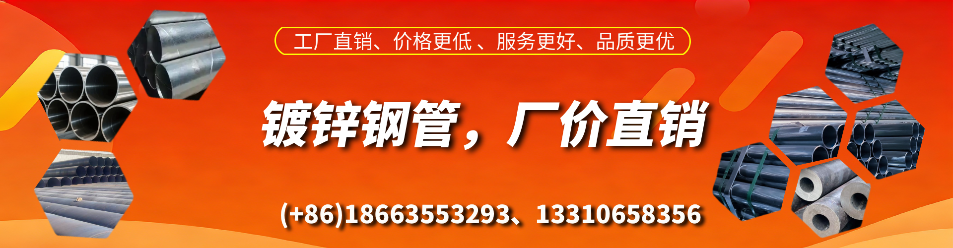 凉山精密镀锌钢管厂家